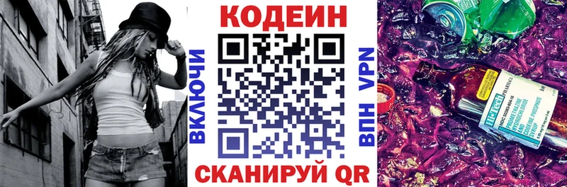 наркота  Котельнич  Кодеин напиток Lean (лин) 