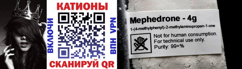 Мефедрон 4 MMC продажа наркотиков Котельнич