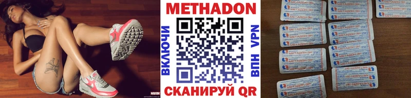 МЕТАДОН VHQ  MEGA tor  Котельнич 